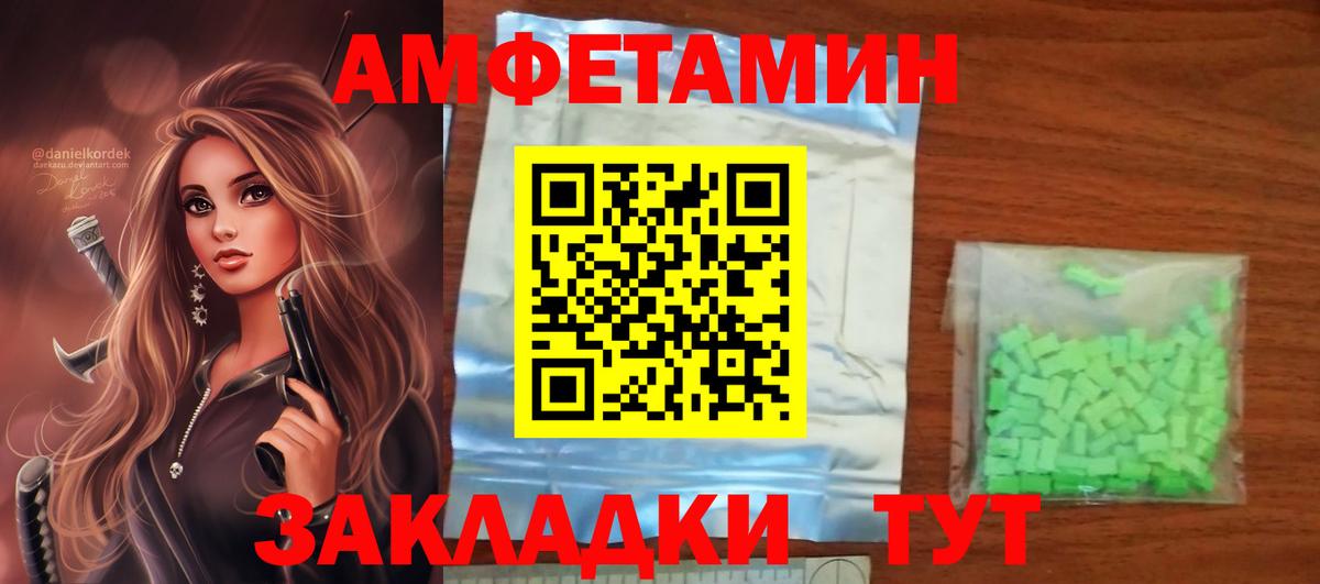 Тара  АМФЕТАМИН  Вход с VPN  Amphetamine VHQ 