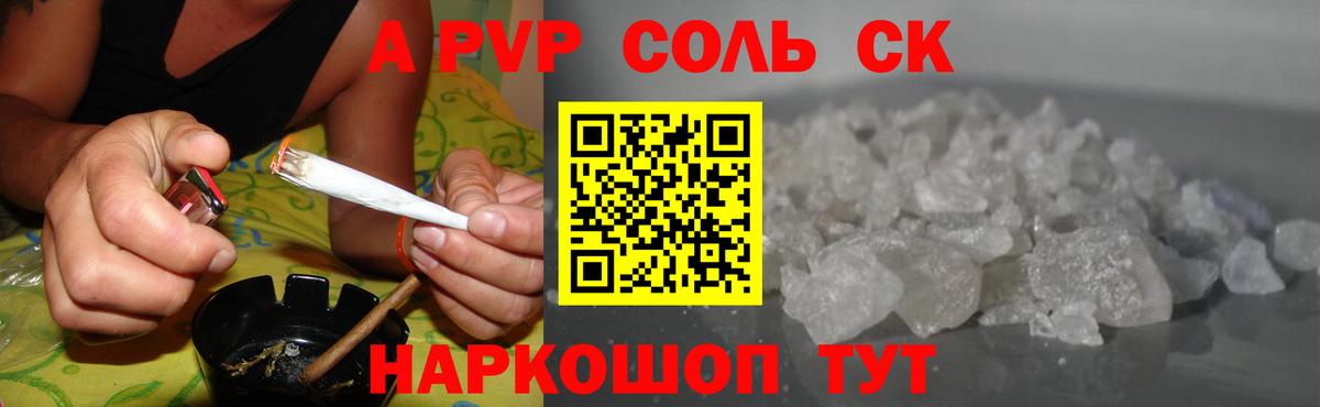 Alpha PVP Crystall Тара