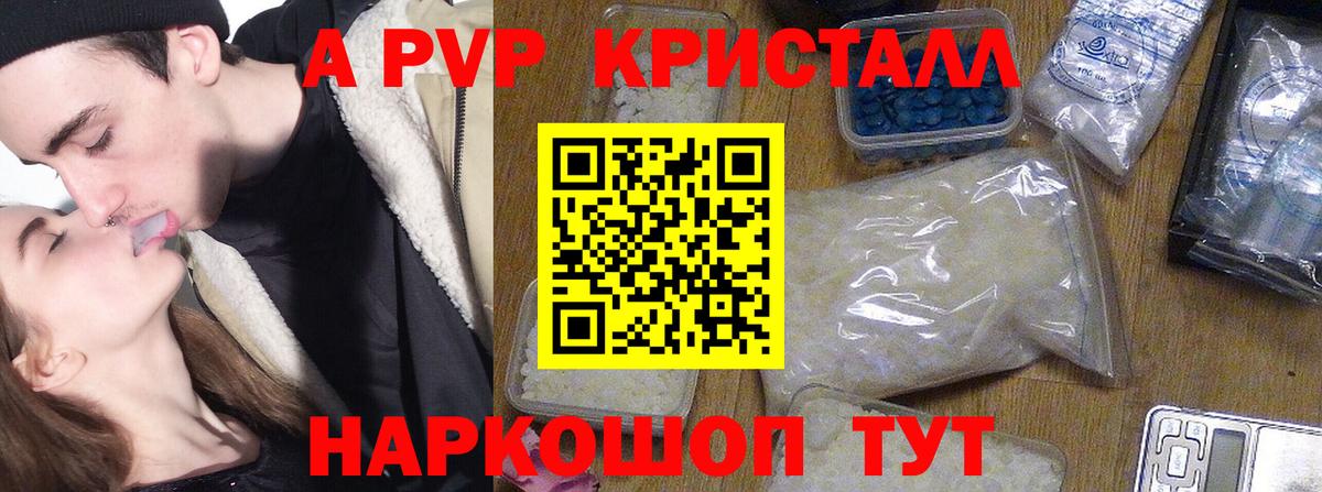 Альфа ПВП  Вход с VPN  Тара  где продают   A PVP VHQ 