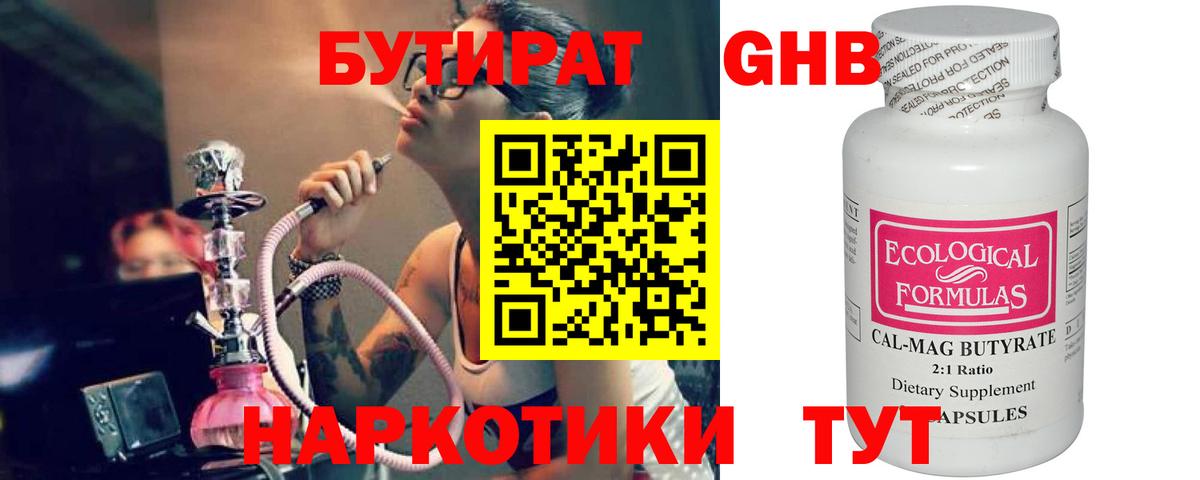 Бутират BDO Тара