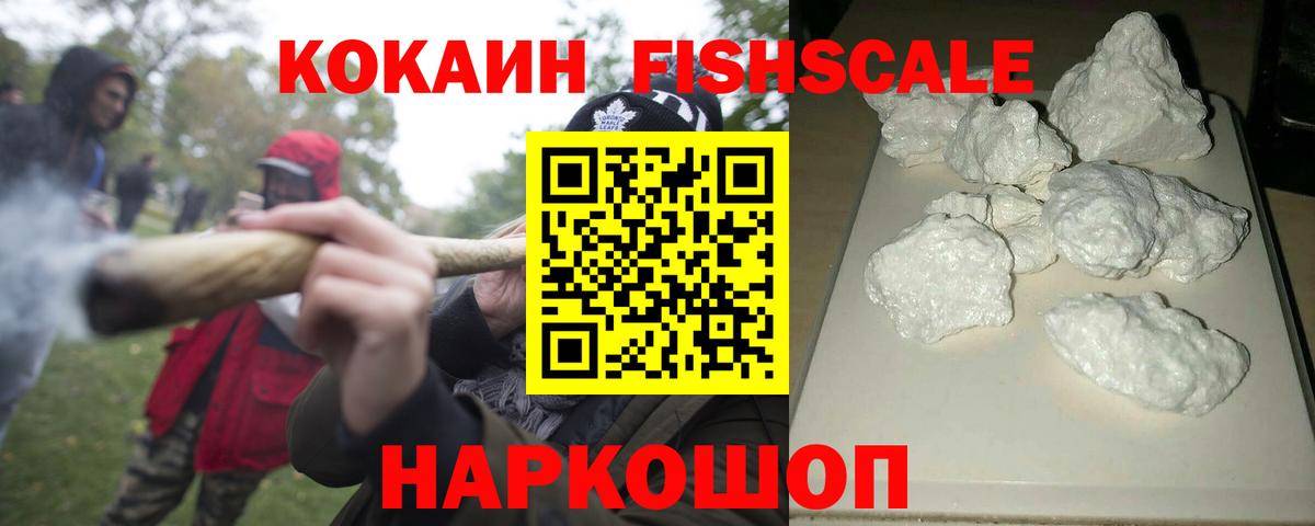 Кокаин Эквадор  Вход с VPN  Кокаин 97%  Тара 