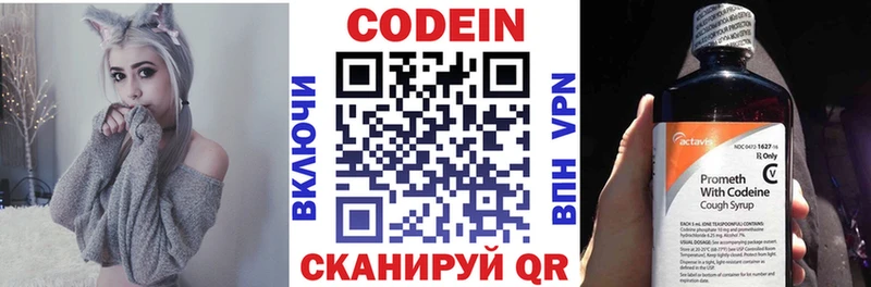 Кодеиновый сироп Lean напиток Lean (лин)  Тара 