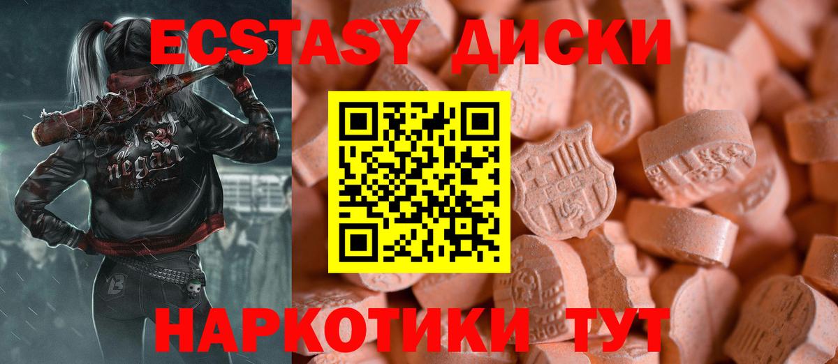 Экстази  Экстази 99%  Вход с VPN  ЭКСТАЗИ Cube  Тара 