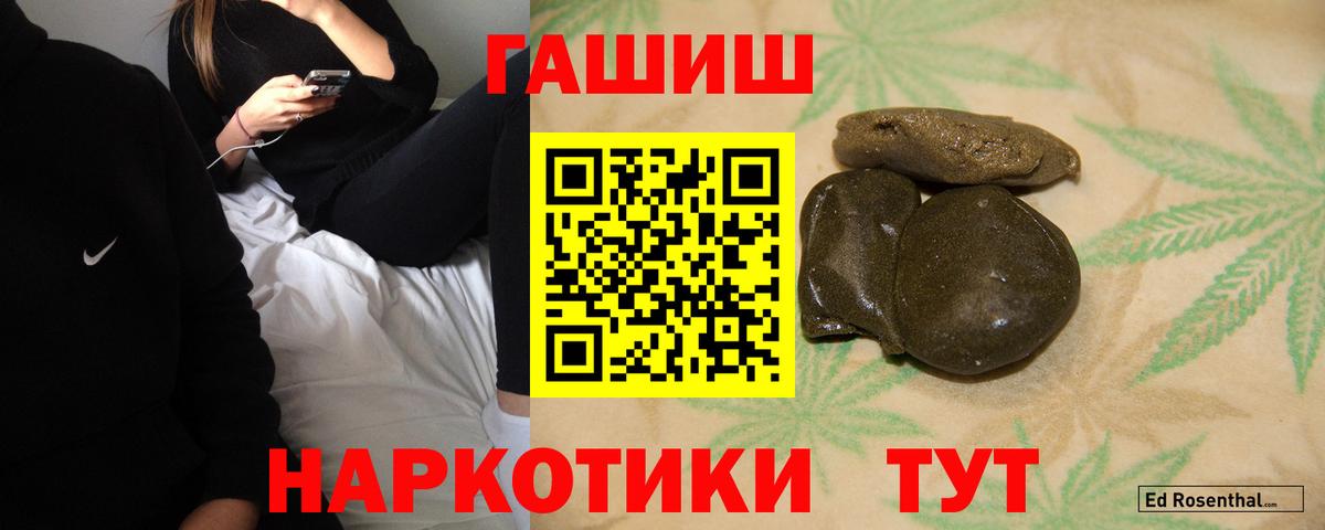 ГАШ Ice-O-Lator  Гашиш VHQ  Тара  Вход с VPN 