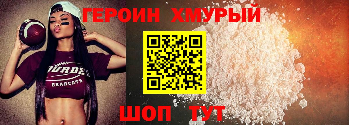 Героин герыч Тара