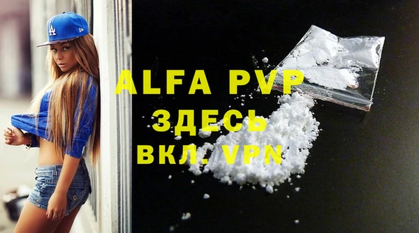 ALPHA-PVP Алексеевка
