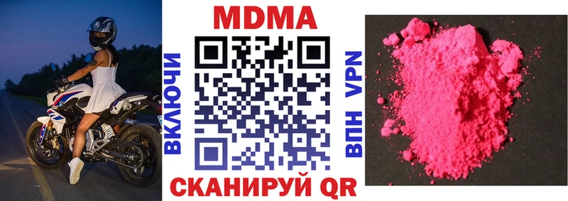 МДМА кристаллы  купить наркотик  Тара 