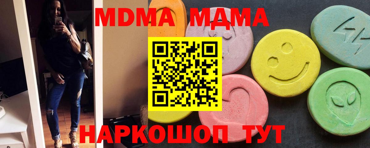 MDMA  Вход с VPN  Тара  МДМА VHQ  MDMA Molly 