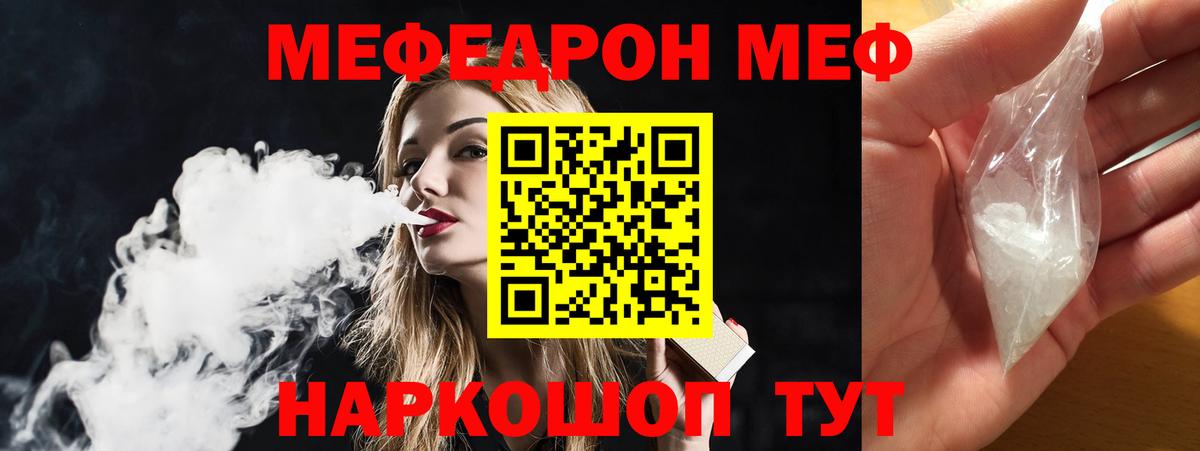 Меф мука Тара