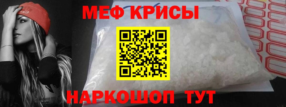 МЕГА маркетплейс  Вход с VPN  купить закладку  МЯУ-МЯУ мука  Тара  МЯУ-МЯУ VHQ 