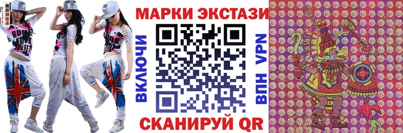 Марки 25I-NBOMe 1,5мг  Тара 