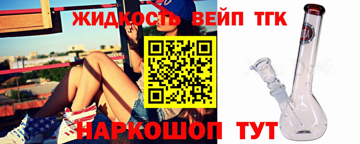 ТГК вейп Тара