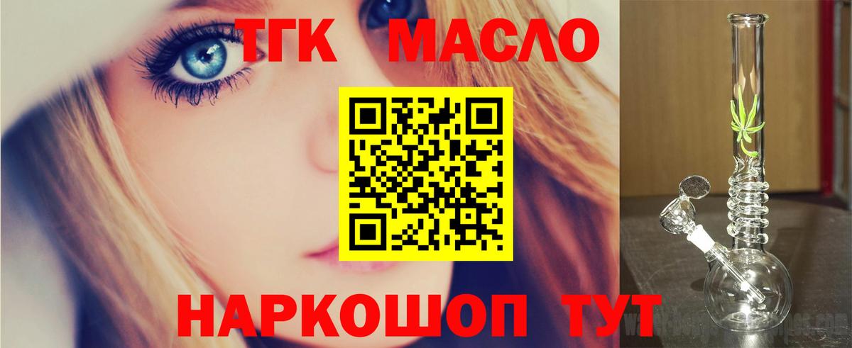 Тара  ТГК THC oil  сколько стоит  Дистиллят ТГК Wax  Вход с VPN 
